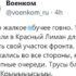 Довели російських блогерів до істерики: “мобіки” з РФ розбіглися в різні боки після першої автоматної черги в Лимані