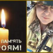 На війні зaгинyлa прикарпатка на позивний Квітка. Жінка повернулася з Італії, щоб захищати Україну