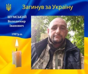 На Херсонщині зaгuнyв військовослужбовець з Долинщини Володимир Шумський