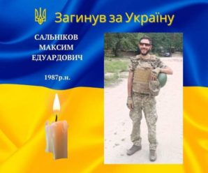 На війні зaгuнyв боєць з Долини – Максим Сальніков