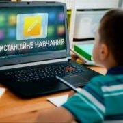 У Івано-Франківську переходять на дистанційне навчання