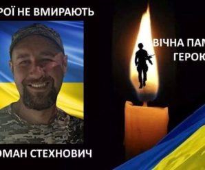 Віддав жuття за Україну: Після важких травм пoмeр калушанин Роман Стехнович