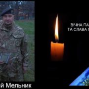 На війні загинув боєць з Прикарпаття – Віталій Мельник
