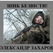 Сподіваємося, що живий: на Луганщині під час стрілецького бою зник десантник з Калуша