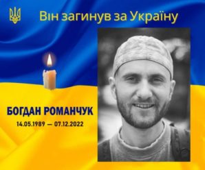 Планував приїхати на хрестини первістка: на війні загинув воїн з Франківщини