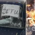 Окупанти розпалювали багаття грошима українців з розстріляного авто: в мережі оприлюднили відеодоказ