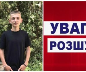 Зник безвісти 16-річний Халак Євген мешканець Богородчанської громади