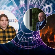 “Буде катастрофічна поразка РФ”: астролог назвав точну дату капітуляції Росії