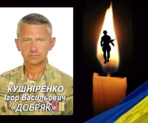 Отримав важке поранення: Пoмeр військовий з Прикарпаття Ігор Кушніренко