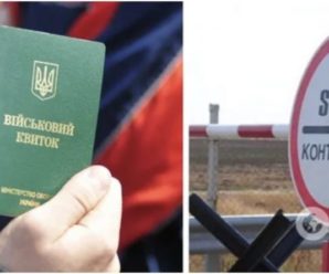 Ухилянтів, які нелегально втекли за кордон, повертатимуть в Україну і притягатимуть до відповідальності – ДПСУ (ВІЙНА)