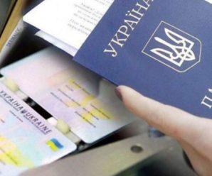Ваші паспорти вже могли визнати недійсним! Як терміново перевірити свій документ