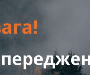 Третій рівень небезпеки: синоптики на сьогодні оголосили тривогу – погода озвіріла