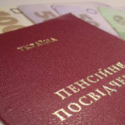 Друга пенсія кожному українцю: у Раді розповіли всі подробиці
