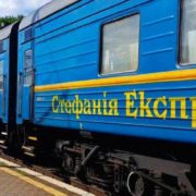 Влітку потяг “Стефанія Експрес” сполучатиме Івано-Франківськ і Черкаси