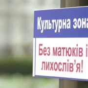У Львові суд покарав маму школяра, який лаявся на однокласника