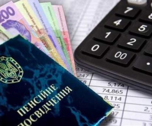 Стало відомо, кому із українських пенсіонерів скасують надбавки до пенсії