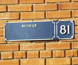 В Івано-Франківській громаді планують перейменувати сім вулиць
