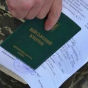 На Львівщині військкомат допомагав ухилянтам тікати за кордон