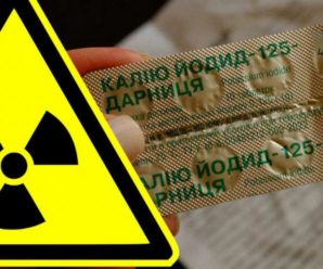 Жителів Івано-Франківщини закликають не вживати калію йодид без потреби