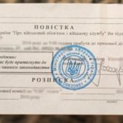 Українцям почали по-новому роздавати повістки: адвокат розповів, чим це загрожує