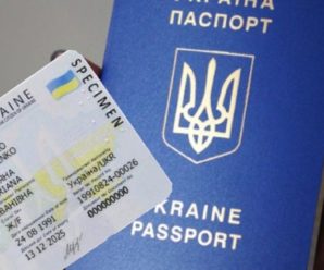 Українцям знову потрібно вклеювати фотографію в паспорт-книжечку або поміняти його на id-картку