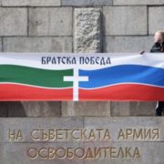 Про що промовчало посольство Росії і не нагадало посольство України в Болгарії
