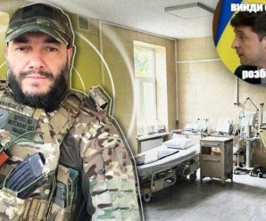 Скандал в госпіталі Мукачева: військовий, якого Зеленський назвав “розбійником”, заявив про знущання в медзакладі