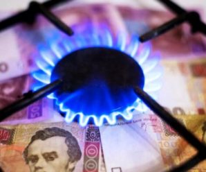 Тарифи на газ з 1 серпня: українці будут платити різним постачальникам