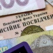Українцям можуть припинити виплату пенсій на банківську картку: хто у зоні ризику