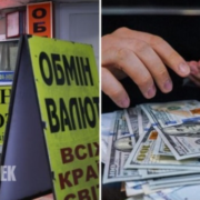 Українські банки переписали курс долара: що відбувається на валютному ринку