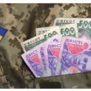 Українські військовослужбовці з 1 серпня отримуватимуть додаткові виплати
