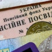 Надбавки у розмірі понад дві тисячі гривень: кому з пенсіонерів пощастить у жовтні