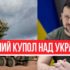 Ми врятовані! Залізний купол над Україною – ЗАКРИТИ НЕБО: кінець терору! Радісна звістка!