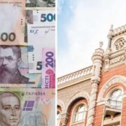 В Україні перестануть приймати частину грошей: для обміну є місяць