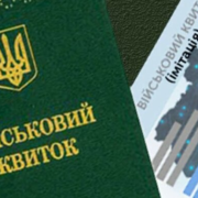 Мобілізація без військового квитка: в Україні змінилися правила призову до ЗСУ