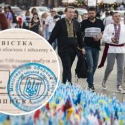 В Україні військовозобов’язані отримуватимуть повістки повторно