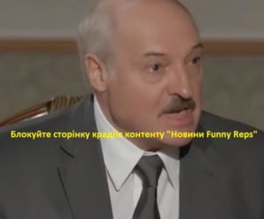Українці, та відкрийте ви нарешті очі! Ви хоч в курсі, що «Крим який ви називаєте ВАШИМ здало найвище керівництво вашої країни» – Лукашенко
