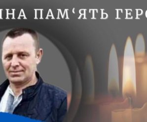 Вічна пам’ять: відійшов у вічність командир піхотного відділення з Прикарпаття