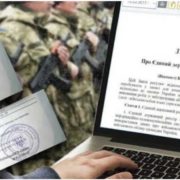 Електронний реєстр військовозобов’язаних: як перевірити чоловіка у системі