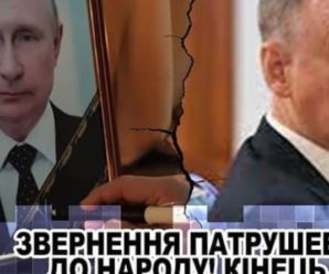 Велике звернення ПАТРУШЕВА: Російські генерали розкривають шокуючі подробиці путіна та його підключення до АПАРАТУ