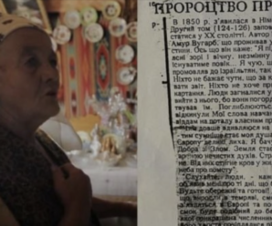 «Відома дата коли Київ засяє новим світлом» – Бабуся зберегла старе пророцтво про третю світову та Україну…