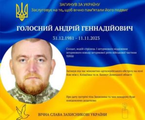 Трaгiчнa звістка з фронту: Під Бахмутом зaгинyв прикарпатець Андрій Голосний