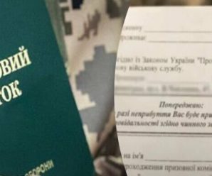 Чоловіків із хворобами призвуть в армію, після цієї повістки військкомат забере всіх громадян