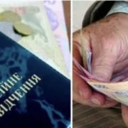 В Україні призначатимуть пенсії за новими правилами: вимоги посилять уже в 2024-му, пенсії отримають не всі