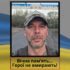 На жаль, війна забирає найкращих: зaгинyв військовий з Прикарпаття Михайло Угринюк