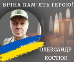 Потрапив під ворожий обстріл: на війні зaгuнув прикарпатець Олександр Костюк