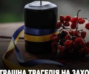 15 грудня трaгeдiя для всього 3аходу Українu