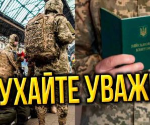 Мобілізації більше не буде? Шок для всіх — НОВІ ПРАВИЛА: українцям повідомили! Слухайте уважно!