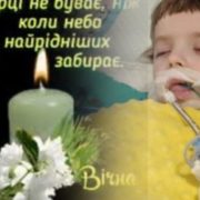 Жахлива трагедія на заході України: після видалення двох зубів у 5-річного хлопчика констатували смерть мозку (ФОТО)