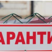 На заході України у 23 селах запроваджують карантин